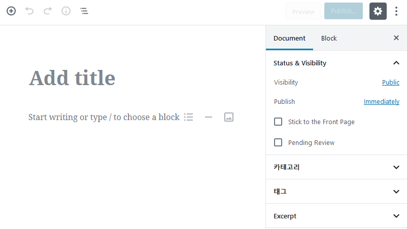 구텐베르크 에디터 스크린샷