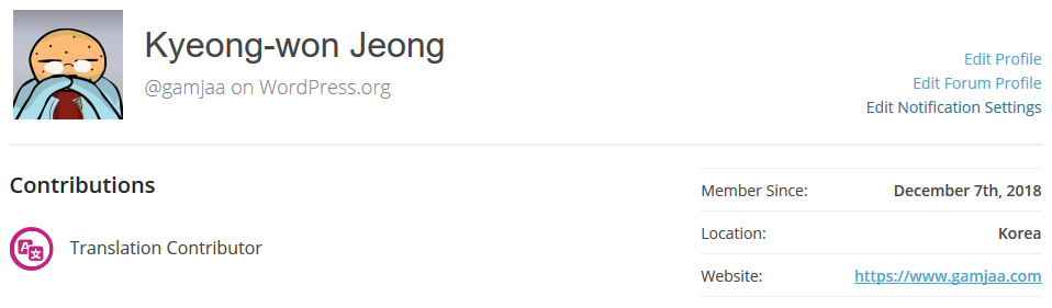 워드프레스 포럼 프로필 페이지