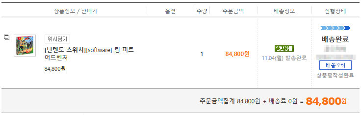 링 피트 어드벤처
