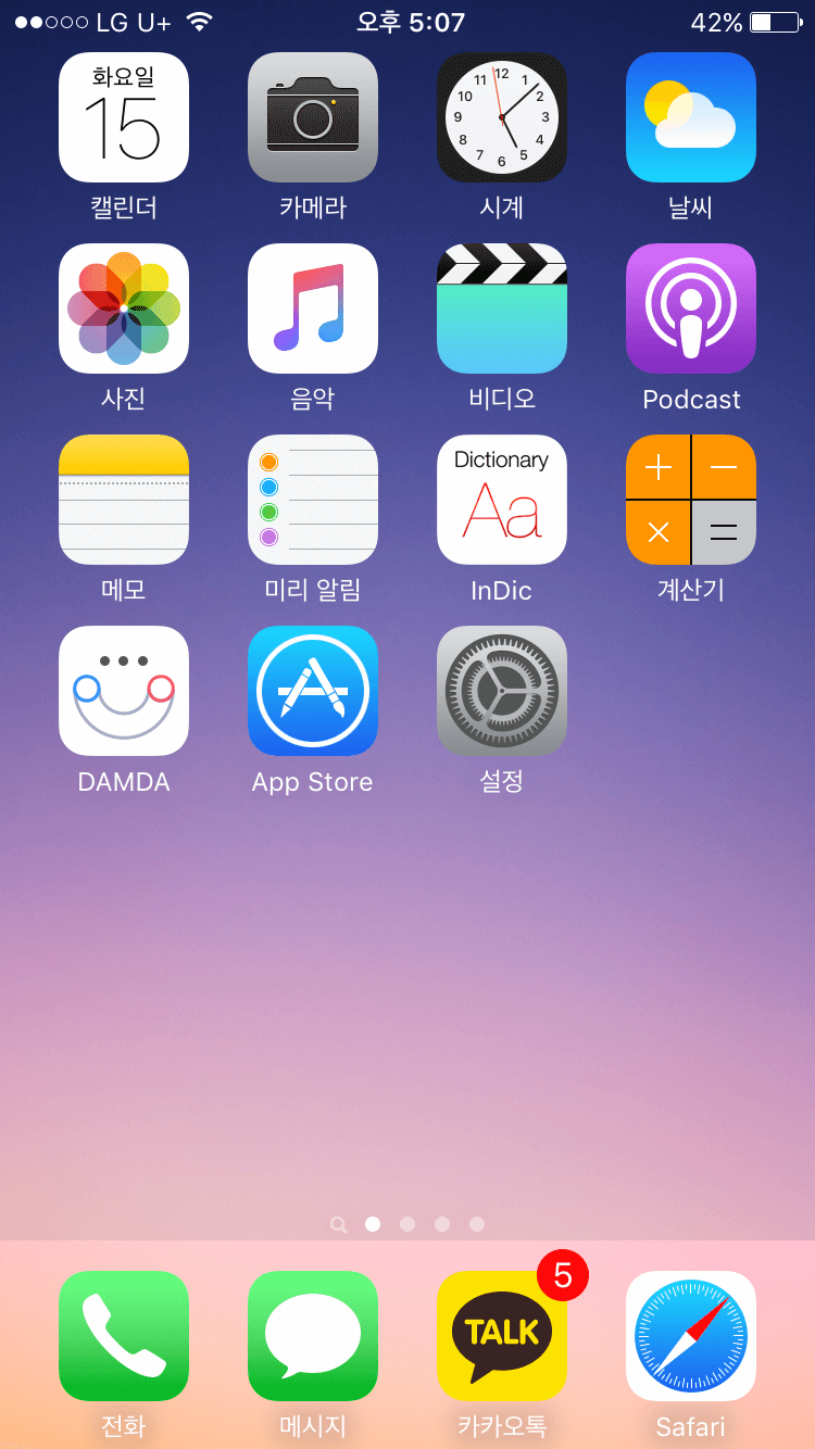 아이폰6S 홈 화면