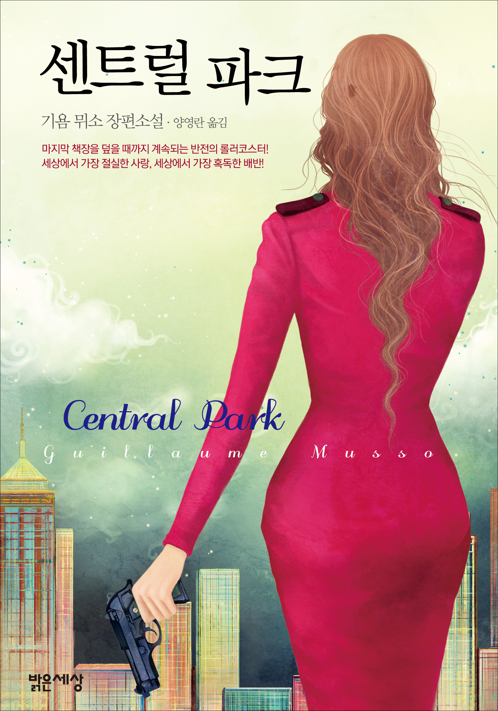 central-park_coree